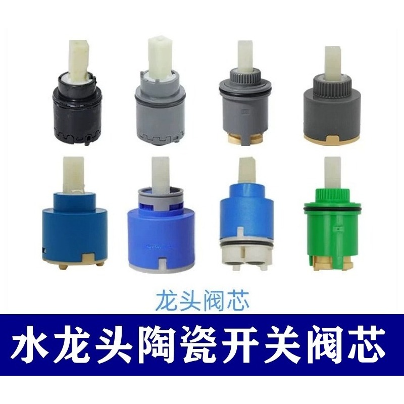 วาล์วน้ำเซรามิก DH309 สำหรับผส - Shower Valve Cartridge บทวิจารณ์และราคา